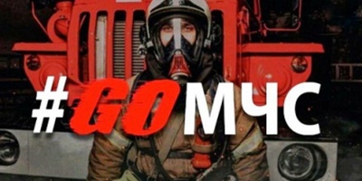 МЧС предлагает надеть противогаз