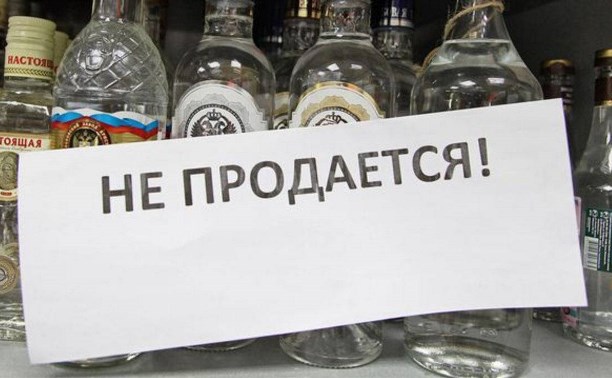 В центре Тулы запретят продавать алкоголь