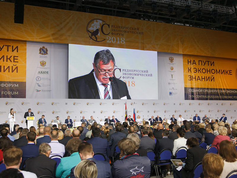 В Курске пройдет Среднерусский экономический форум