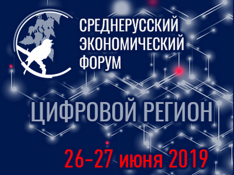 Делегация Минпромторга примет участие в СЭФ-2019