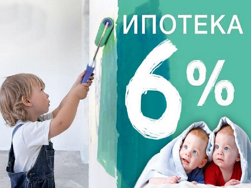 В России продлят льготную семейную ипотеку