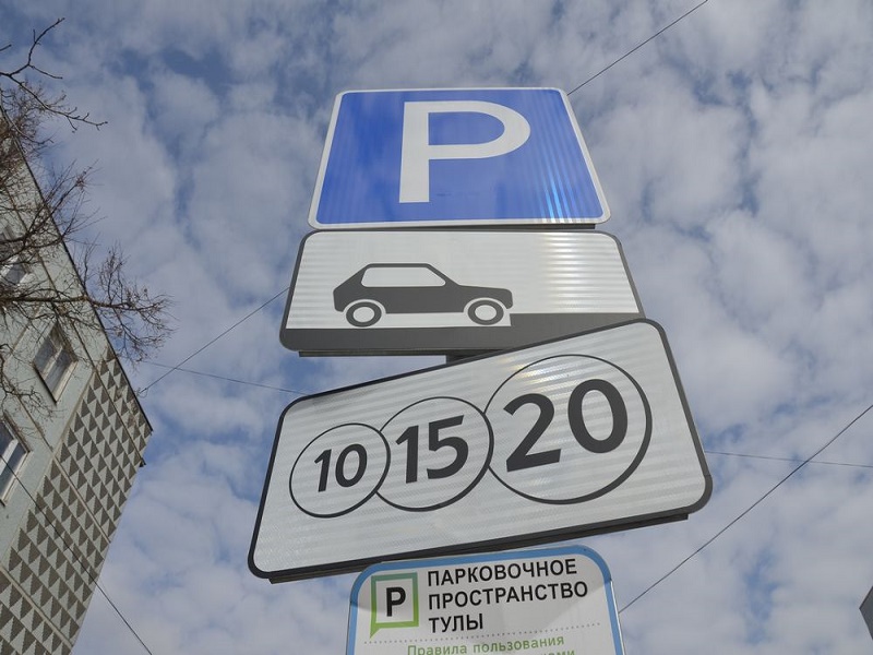Тула заработала на парковках почти 21 миллион рублей