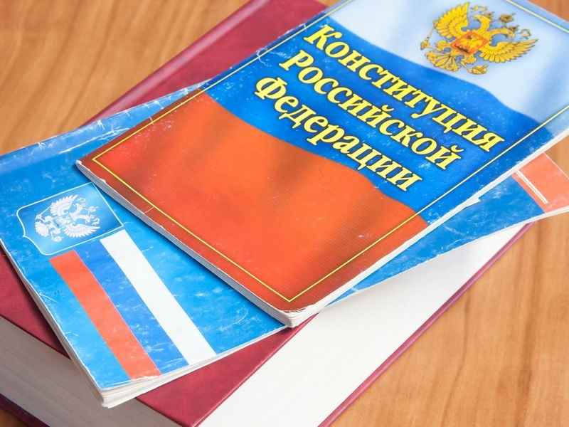 Опубликован рейтинг поправок в Конституцию среди россиян