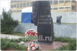 Памятник жертвам политических репрессий в Туле