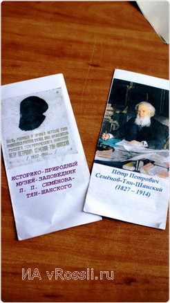 Брошюры из музея в с. Урусово