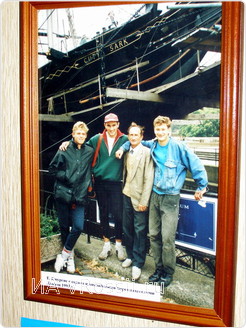 Евгений Смургис с сыном и английскими мореплавателями. Лондон 1993 г.