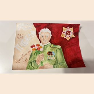 День Победы!