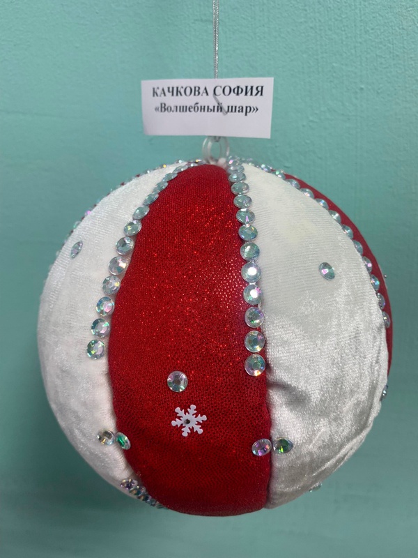 "Волшебный шар"