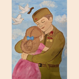 Папа вернулся!