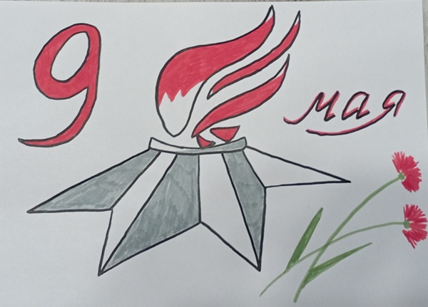 Вечный огонь