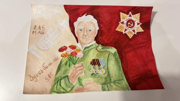 День Победы!