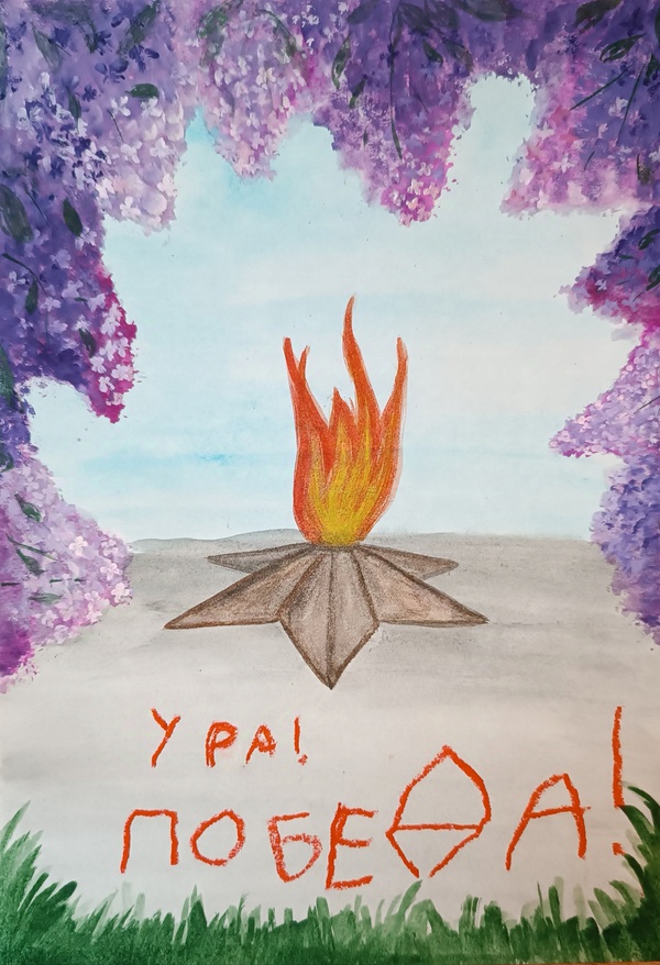 Ура! Победа!