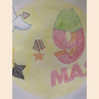 Символы 9 Мая