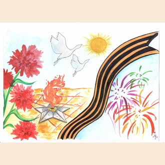 Вечная память