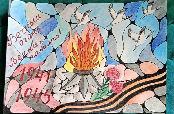 Пламя благодарности