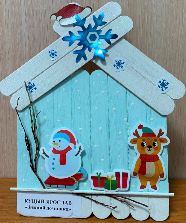 Зимний домишко