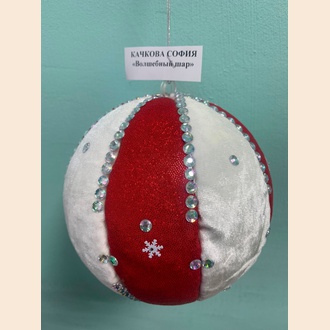 "Волшебный шар"