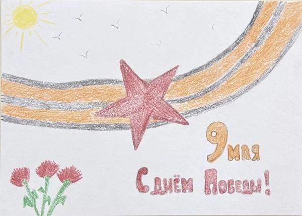 С Днём Победы!