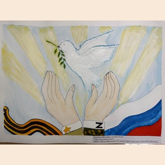 Мир в надежных руках