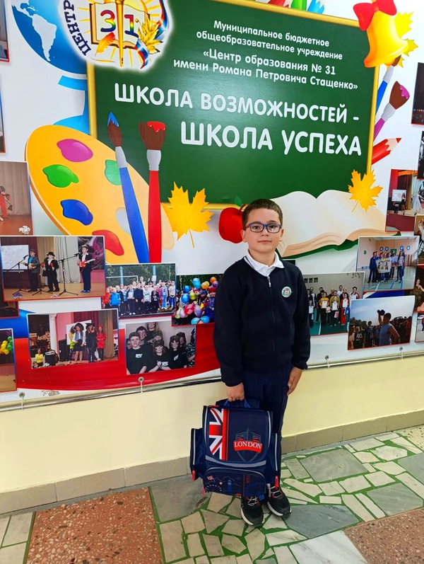 Привет, школа!!!