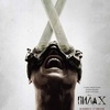 Пила X - Афиша в Орле