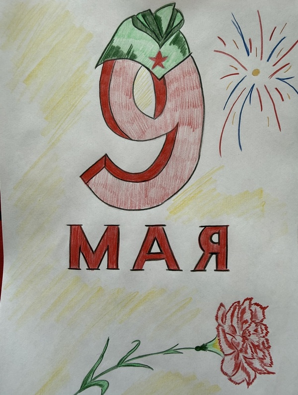 День Победы