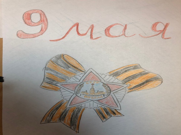 Наша Победа