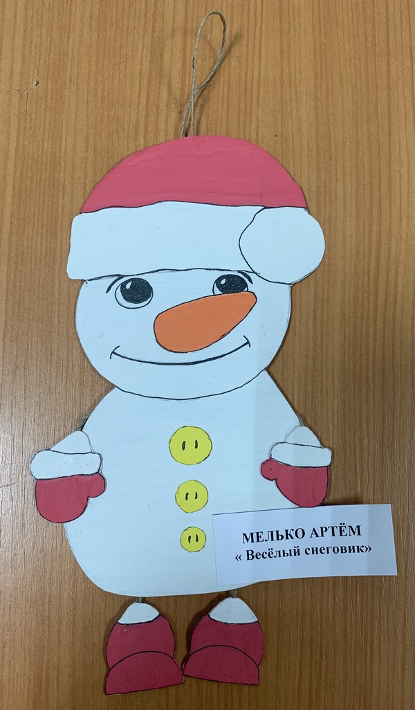 "Весёлый снеговик"