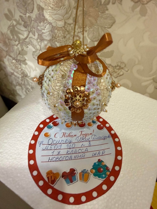 Новогодний шар