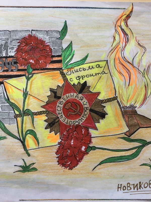 Письма с фронта