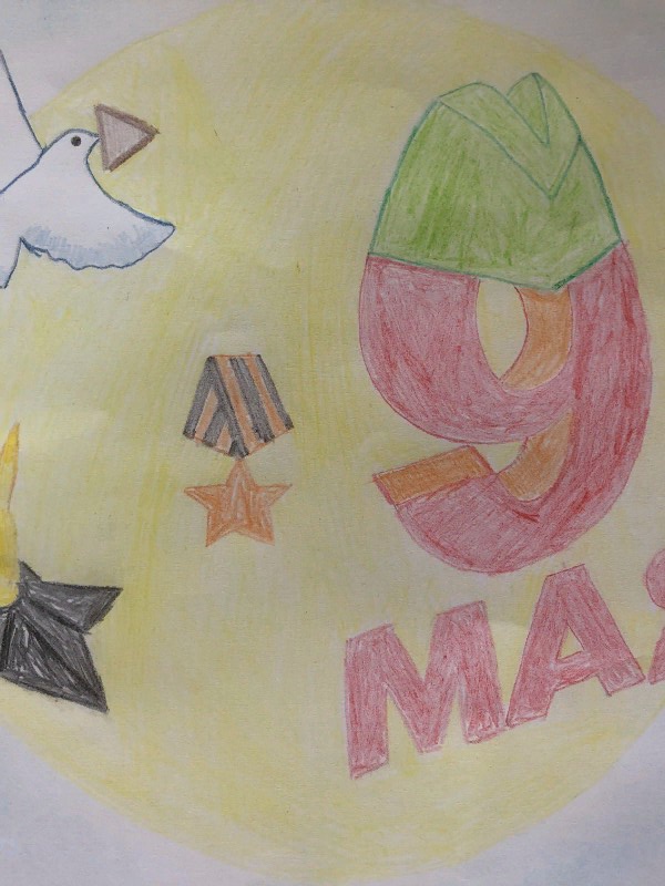 Символы 9 Мая