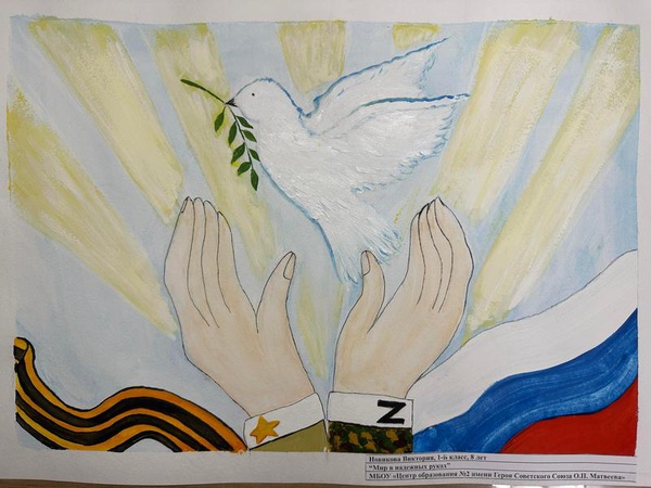 Мир в надежных руках