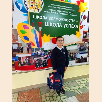 Привет, школа!!!