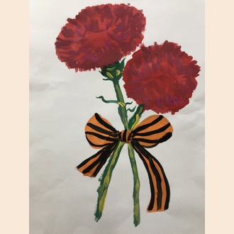 Гвоздики победы