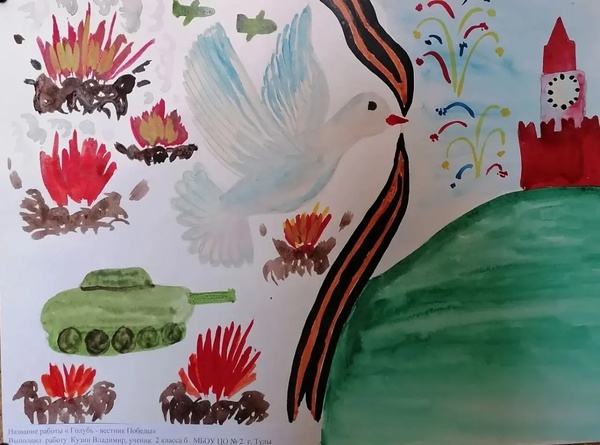 Голубь - вестник Победы