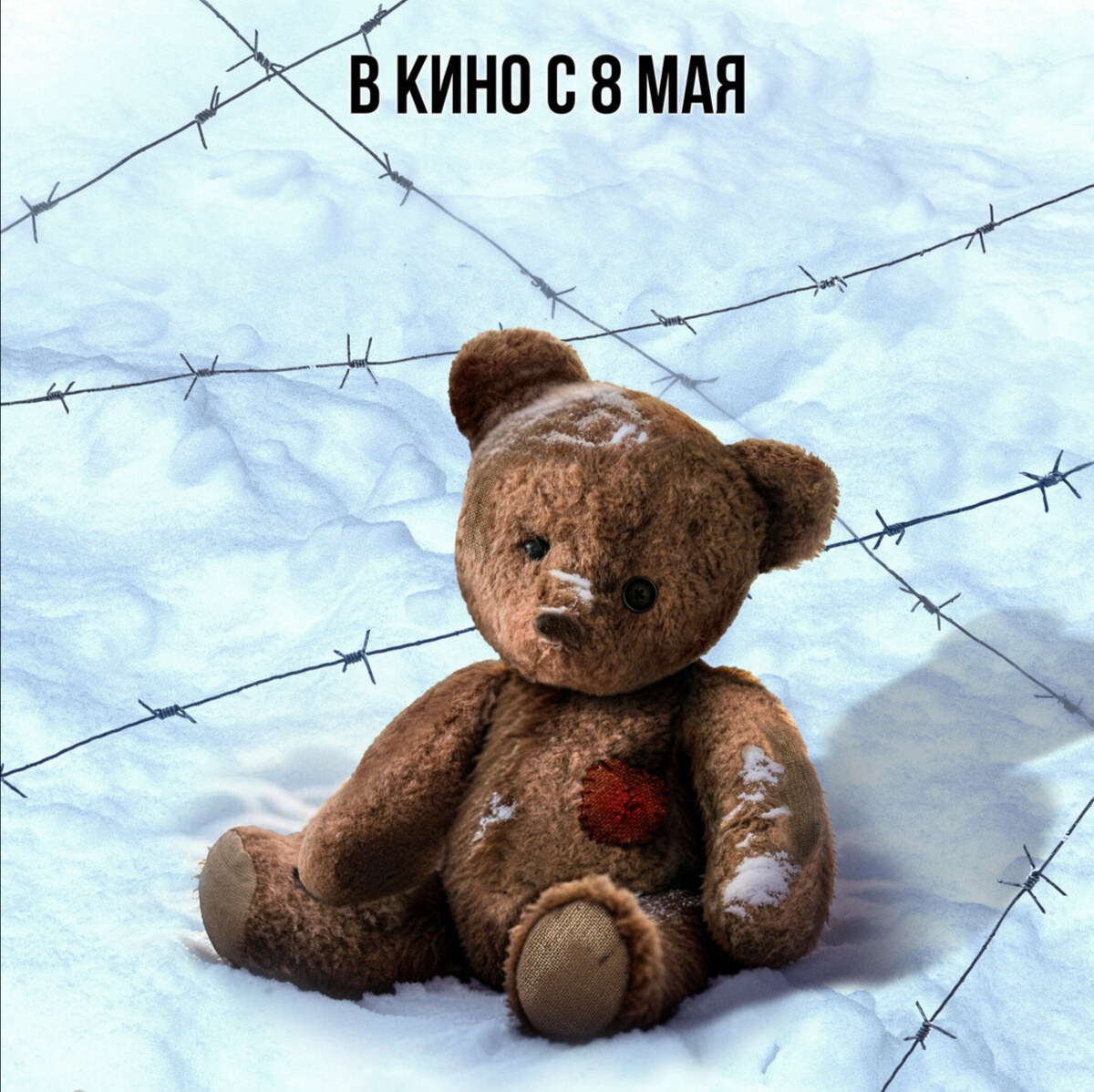 "Группа крови": новая военная драма в кино
