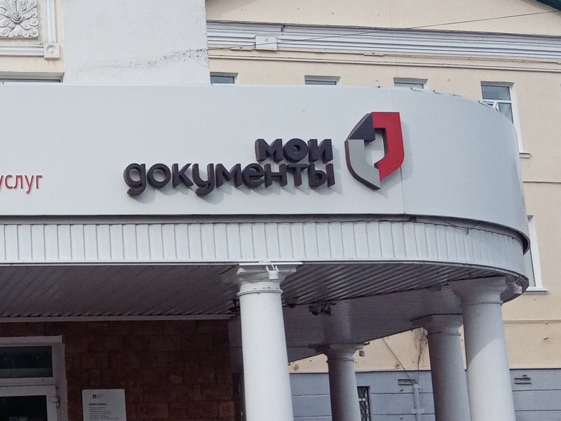 Роспотребнадзор проконсультирует туляков в МФЦ