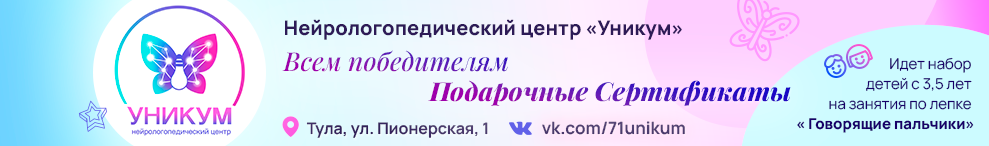 Уникум тула