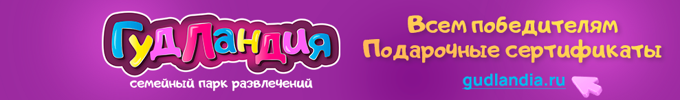 тула дети рисуют гудландия