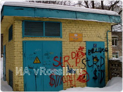 В прошлом году вандалами было обезображено свыше 150 подстанций