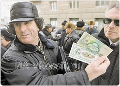 Миллионы человек покупали 